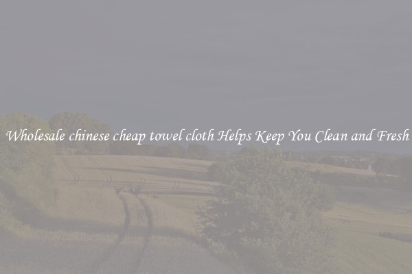Wholesale chinese cheap towel cloth Helps Keep You Clean and Fresh